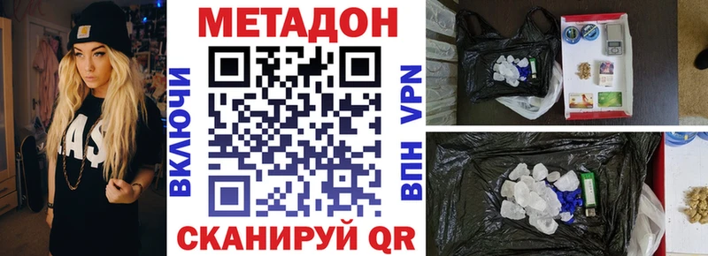 МЕТАДОН белоснежный  Рязань 